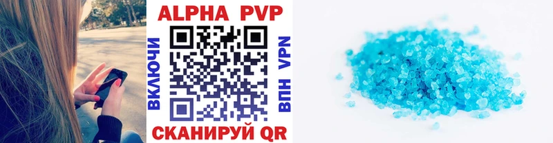 А ПВП VHQ  Лангепас 