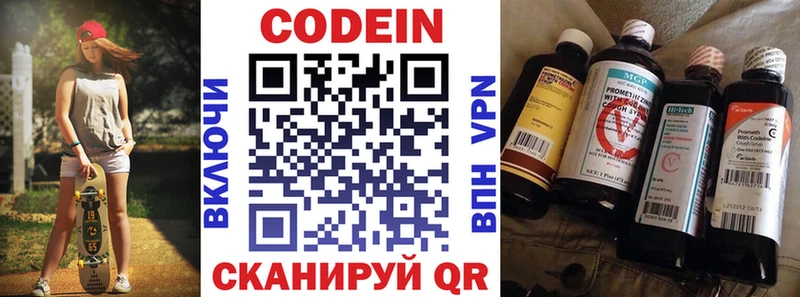 Codein напиток Lean (лин)  Лангепас 