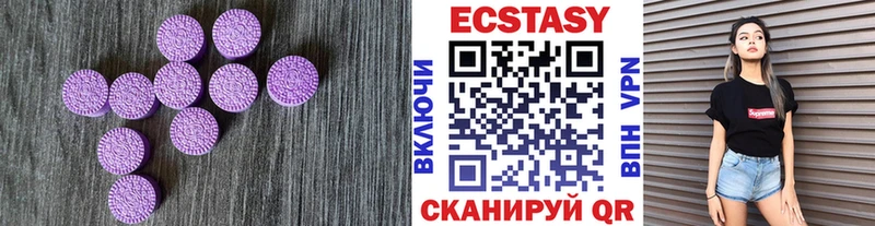 ЭКСТАЗИ ешки  Лангепас 