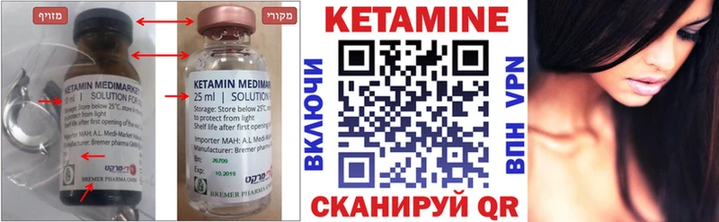 Кетамин ketamine  наркотики  ссылка на мегу как зайти  Лангепас 