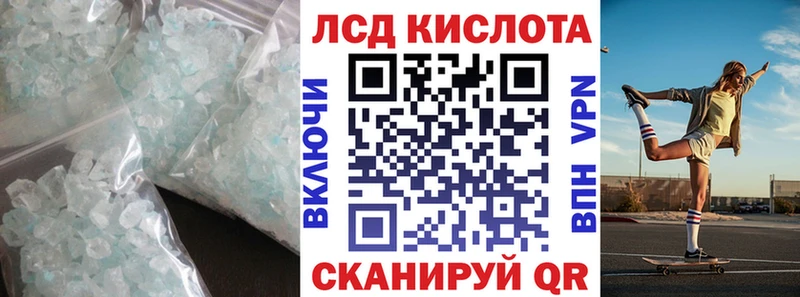 ЛСД экстази кислота  Лангепас 
