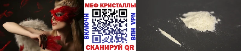 сколько стоит  Лангепас  МЕФ мука 